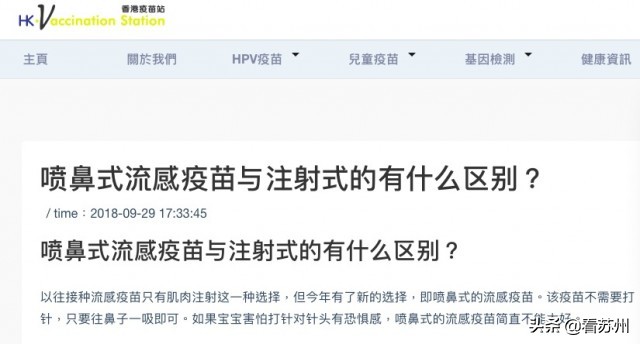 鼻子抗病毒喷雾,喷鼻子的流感疫苗效果怎么样