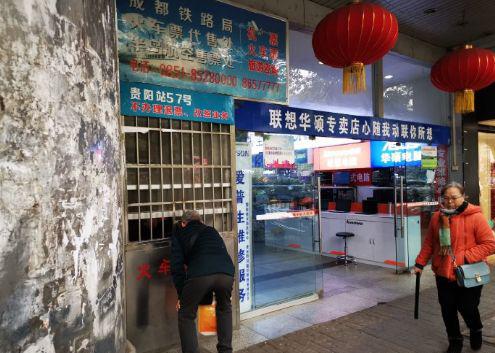 “蹲式窗口”现身贵阳一火车票代售点,工作人员:我也有苦衷…