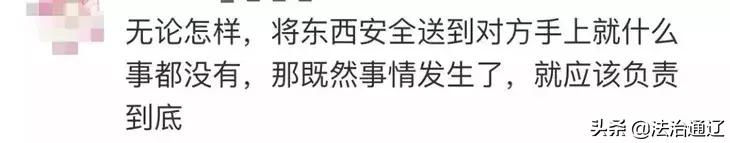 德邦快递上万丢失最后怎么判,德邦快递犯了什么事