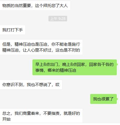 我是一个自主创业的妈妈，不知道家里女强男弱的家庭是怎么样的。
