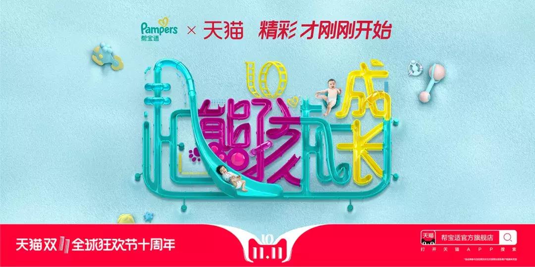 欧舒丹猫头海报,双十一猫头