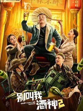 宋晓峰最巅峰的电视剧,酒神宋晓峰全部电影