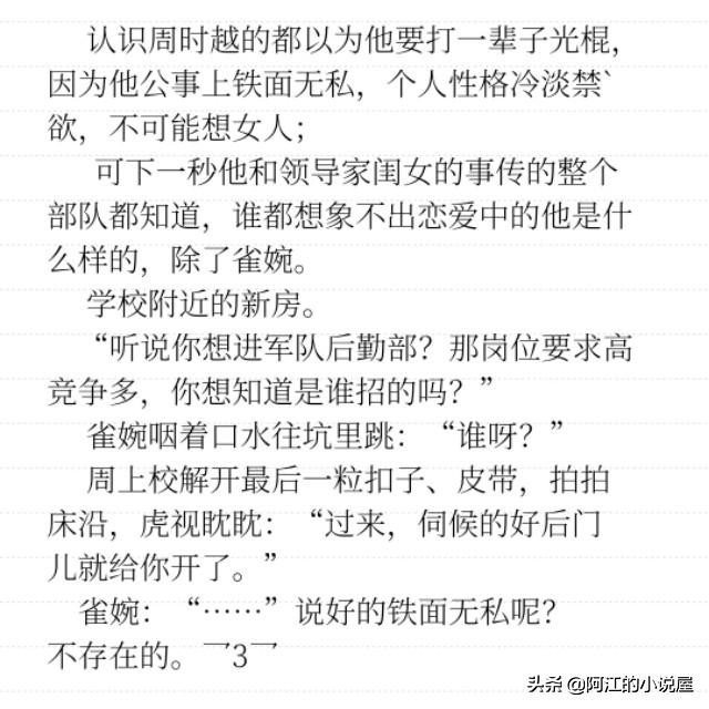 甜宠文推荐黑暗系男主40本,好看的甜宠文小说男主很厉害