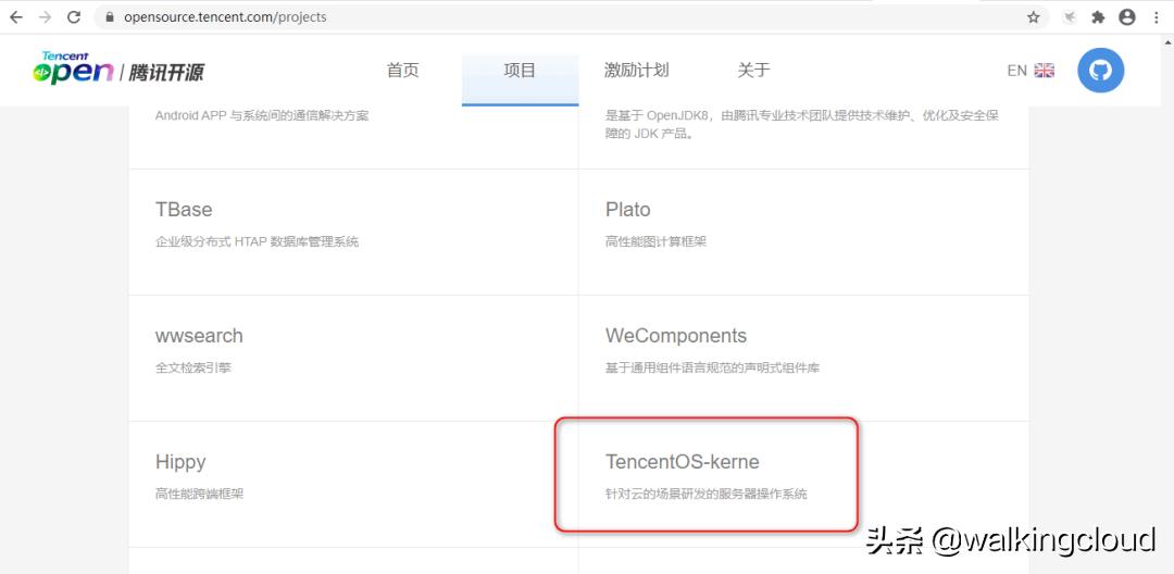 腾讯云云服务器操作,tencentos是在哪个基础上开发的