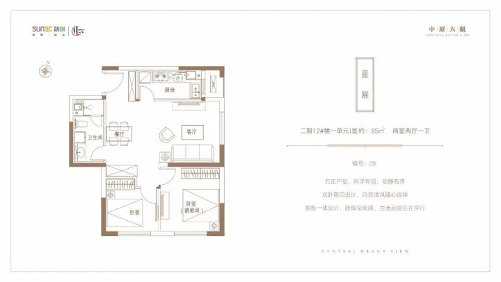 郑州4号线地铁口，紧邻北龙湖，融创中永中原大观怎么样客观评价