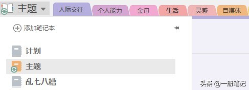 三个简单步骤,摆脱杂乱,让你的电子笔记井井有条