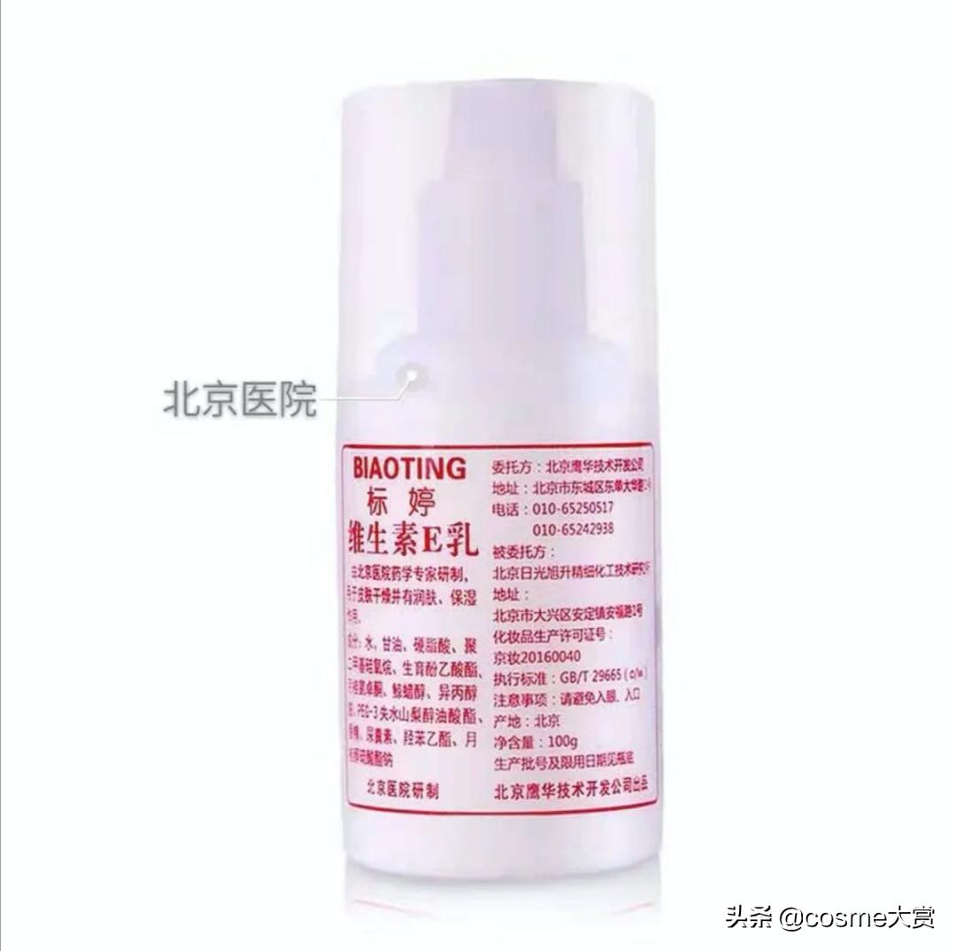 维生素e乳哪一款最好用,哪种品牌的维生素e乳比较好