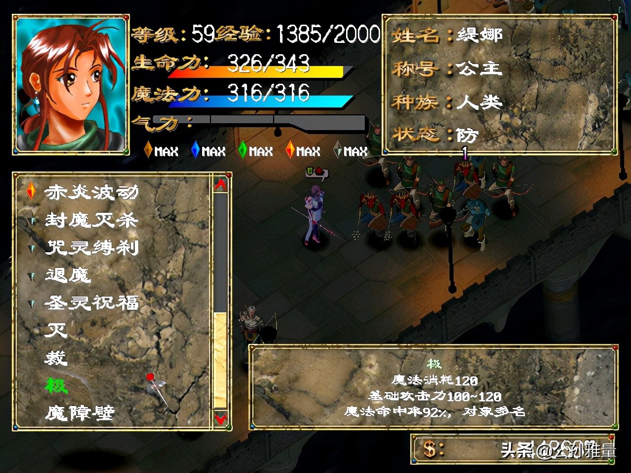 经典战旗游戏《幻世录》，用满屏幕华丽的魔法攻势，见证女主逆袭