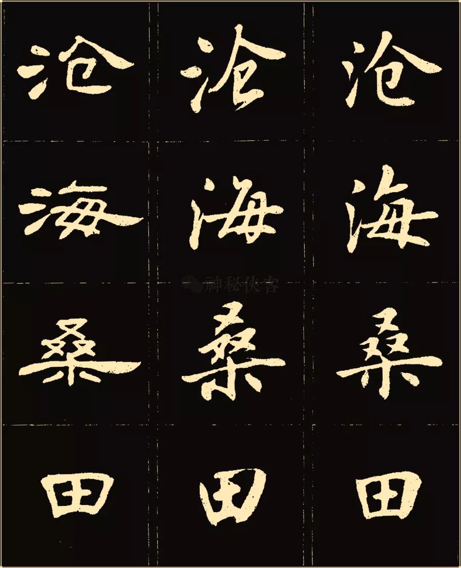 卢中南楷书字帖临摹全本,卢中南行楷硬笔字帖