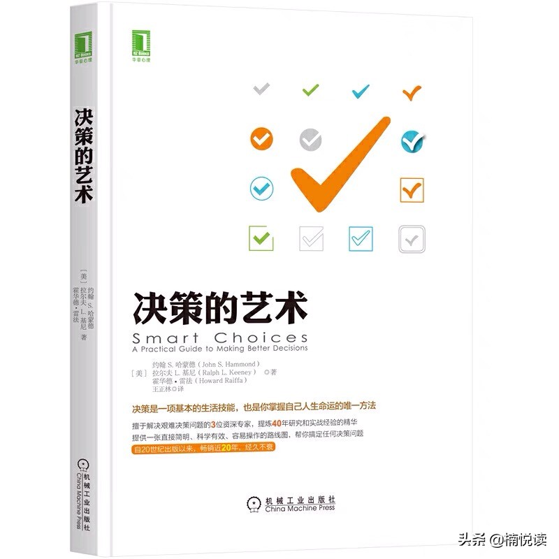 决策的原则与方法,高效决策的方法和技巧