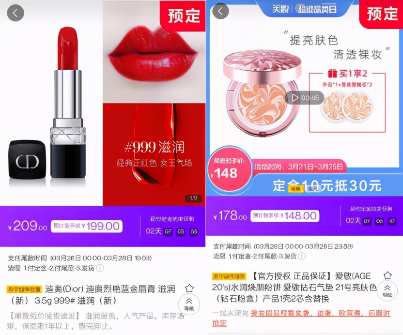 春日限定1.9元,春日美妆优惠限量秒杀低至4折起