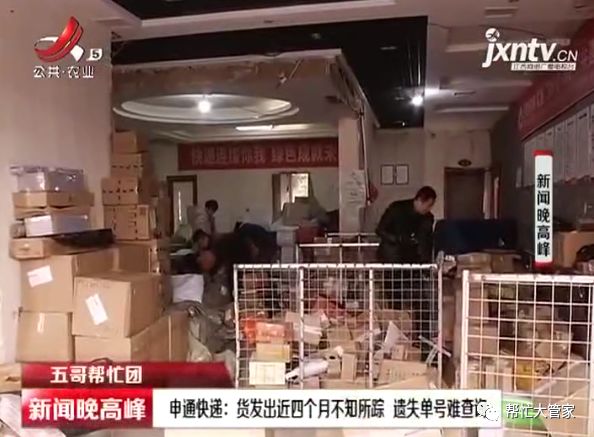 申通途中物流信息不动了,申通快递单号丢了怎么找回