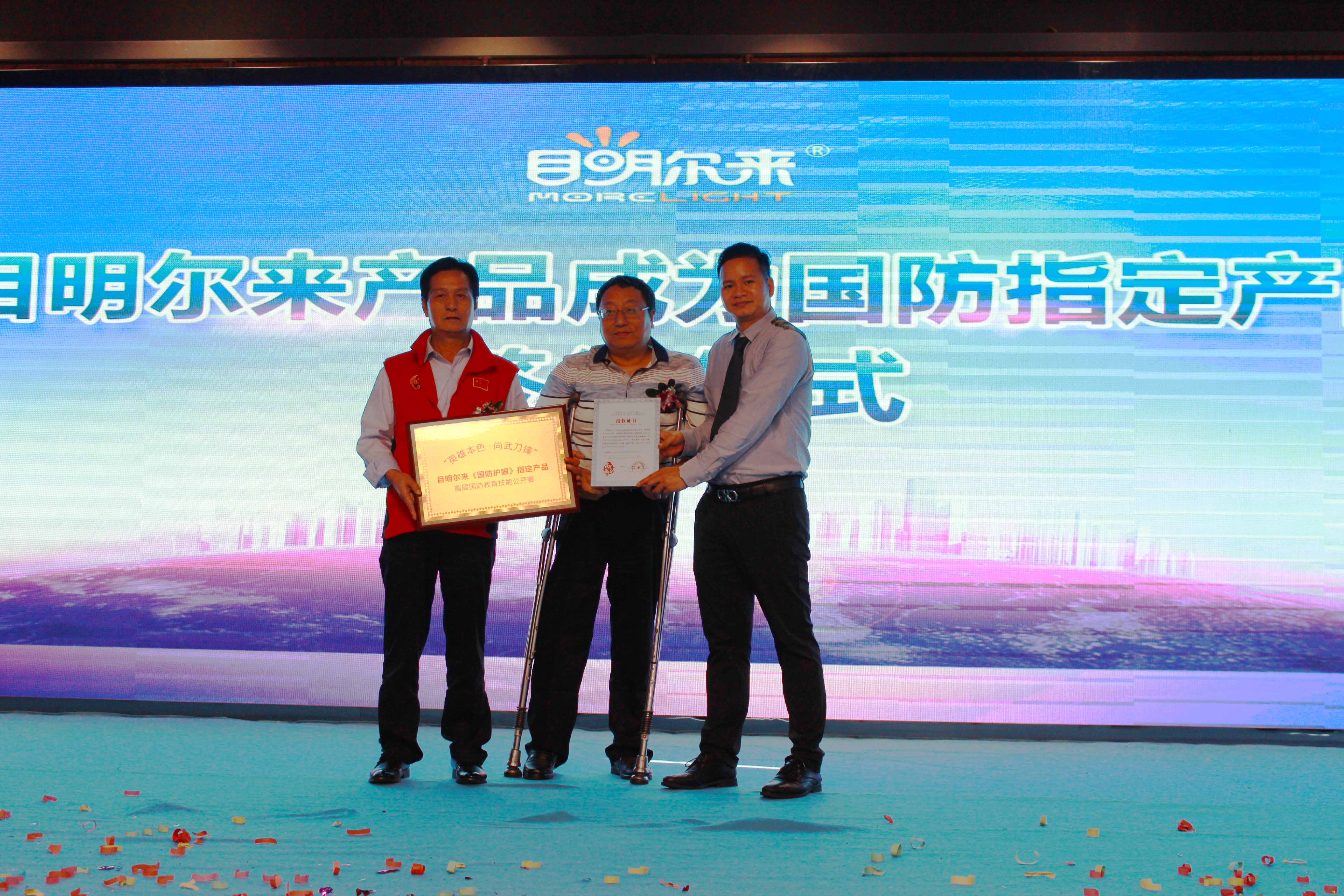 目明尔来被央视曝光,目明尔来叶黄素护眼贴