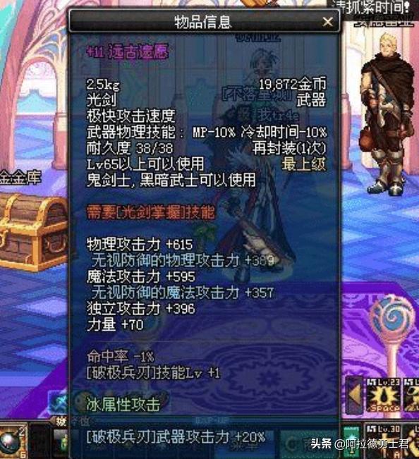 dnf剑魂特色加强取消,dnf剑魂改版后强度