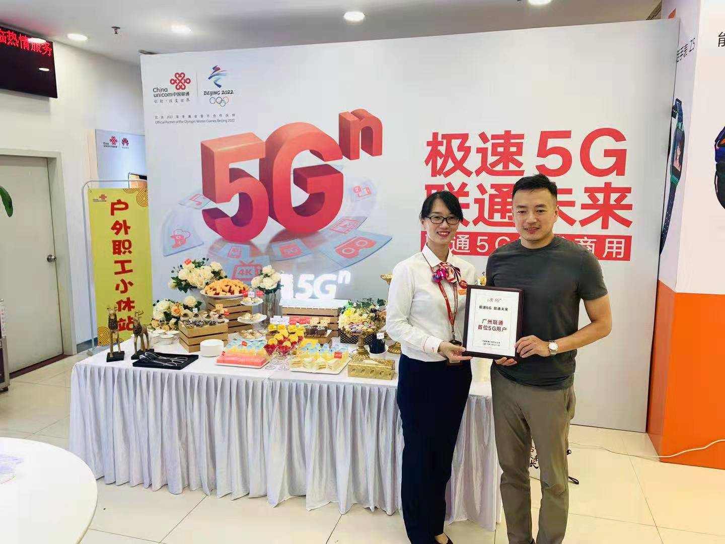 广东中国联通5g,中国联通2018年5g商用