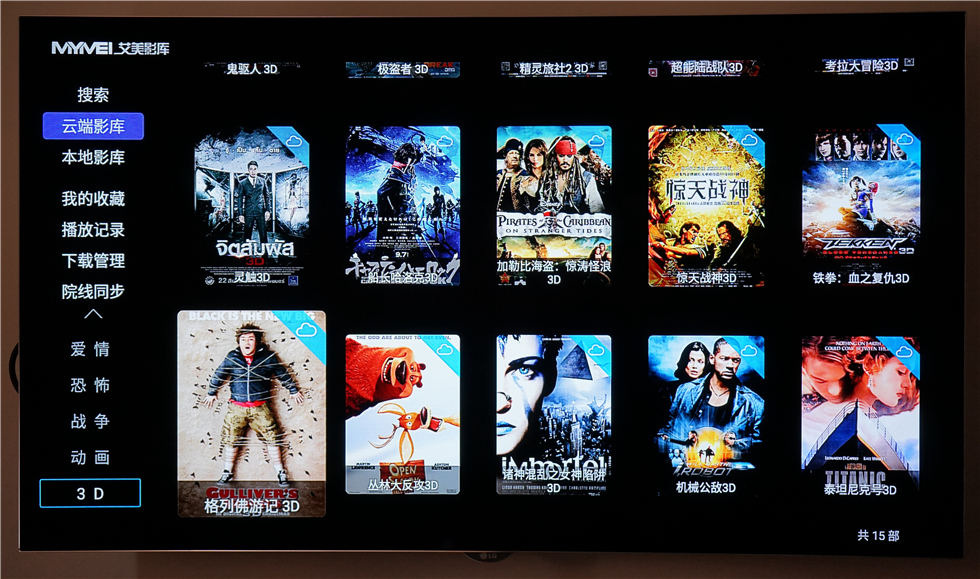 七千字！威动V20、艾美影库MS-300Pro、芝杜Z10高清*放播**器横评1
