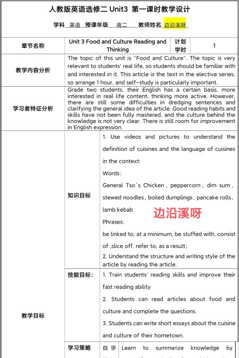 高中英语教资阅读技巧,高中英语教资笔记大全