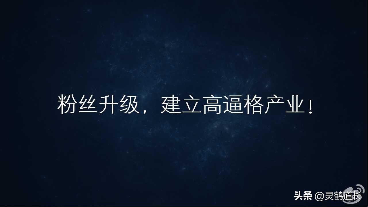 社群运营变现的趋势,社群经济可视化分析