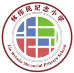 遍览校园风采！三灶君带您走进林伟民纪念小学