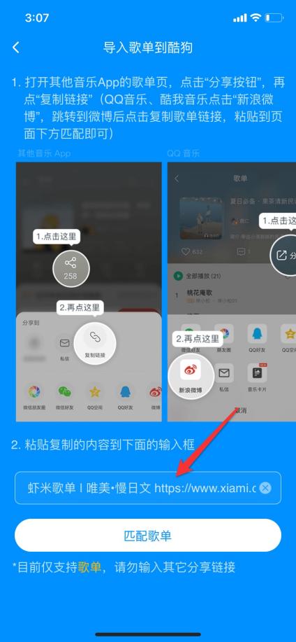 怎样将歌单搬家,酷狗音乐怎么一键搬家