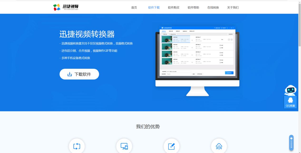 qsv的视频怎么转换格式,下载到u盘的视频怎么转换格式