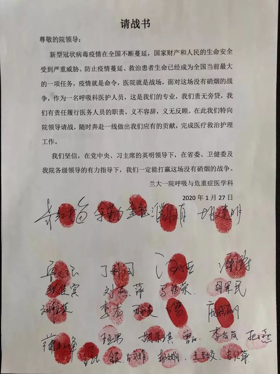 抗击疫情泪目,医护人员请战支援武汉感人事迹