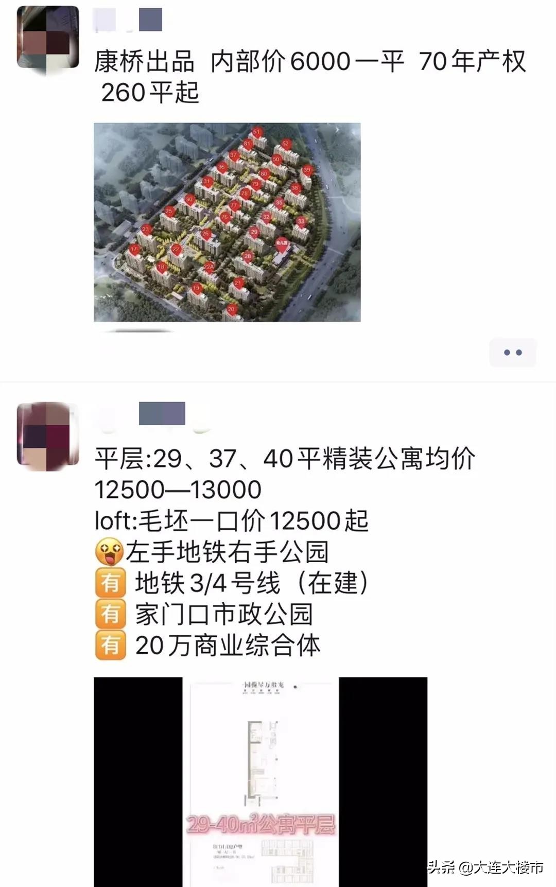 特大降价房真实案例,特价房子降价是真的吗