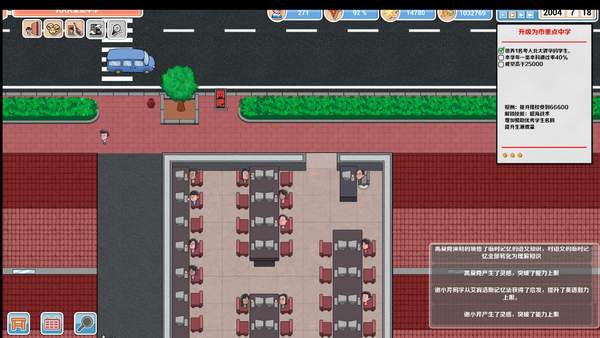 高考工厂模拟免费版,高考工厂模拟器正式版