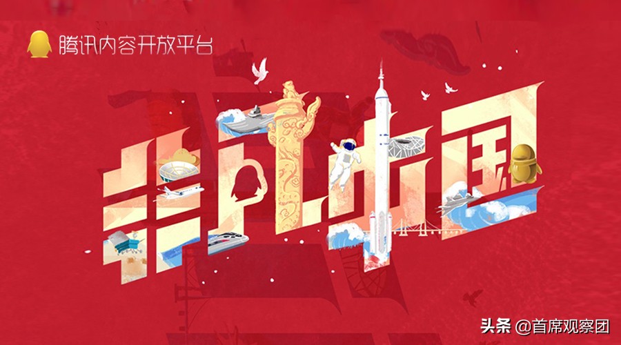 “非凡中国”撬动融媒体资源,企鹅号抢占高品质内容高地