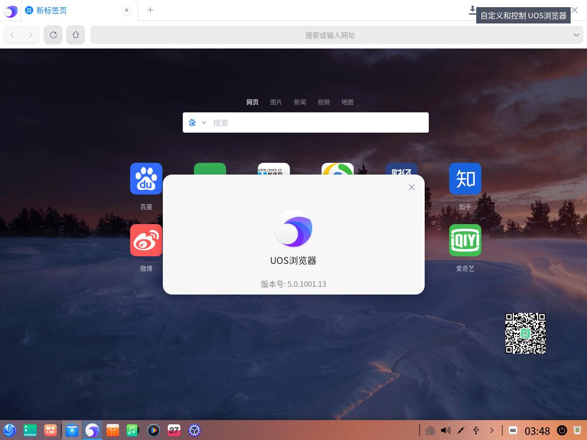 uos国产操作系统,uos体验版本