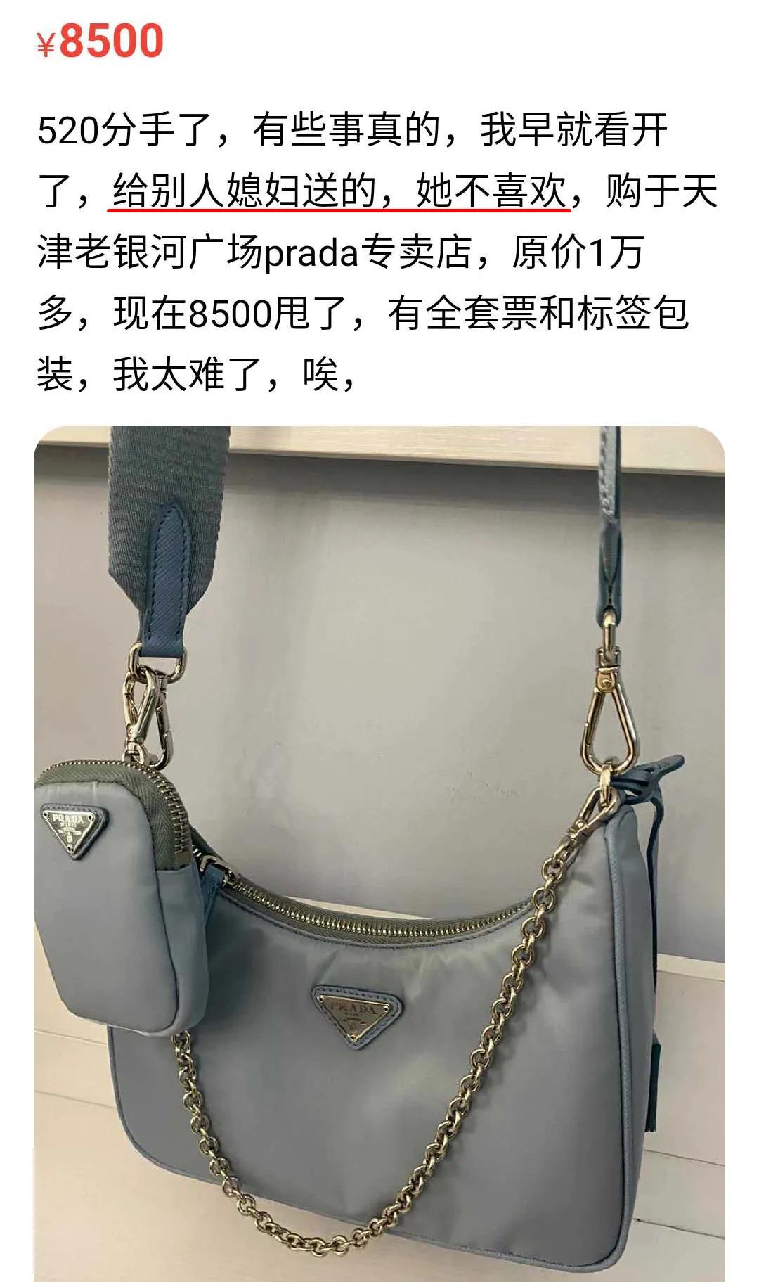 闲鱼上的全新奢侈品,闲鱼上奢侈品卖几百块靠谱么
