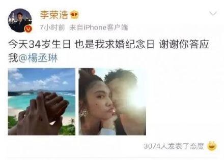 潘玮柏杨丞琳陈妍希李荣浩,杨丞琳陈妍希李荣浩
