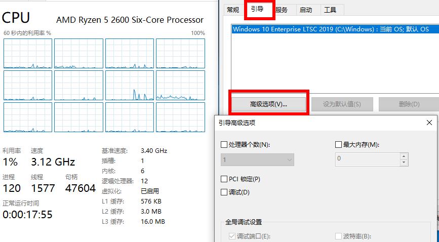 提高处理器性能,一个设置提升内存效能