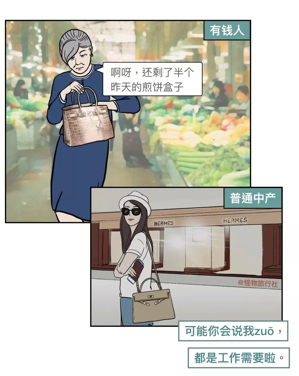 北京城市中产阶级,北京中产阶级过苦日子