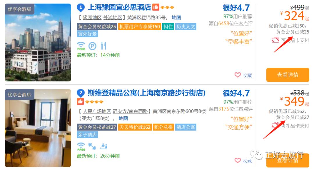 海花岛欧堡酒店预订app下载,酒店预订旅游app哪个好