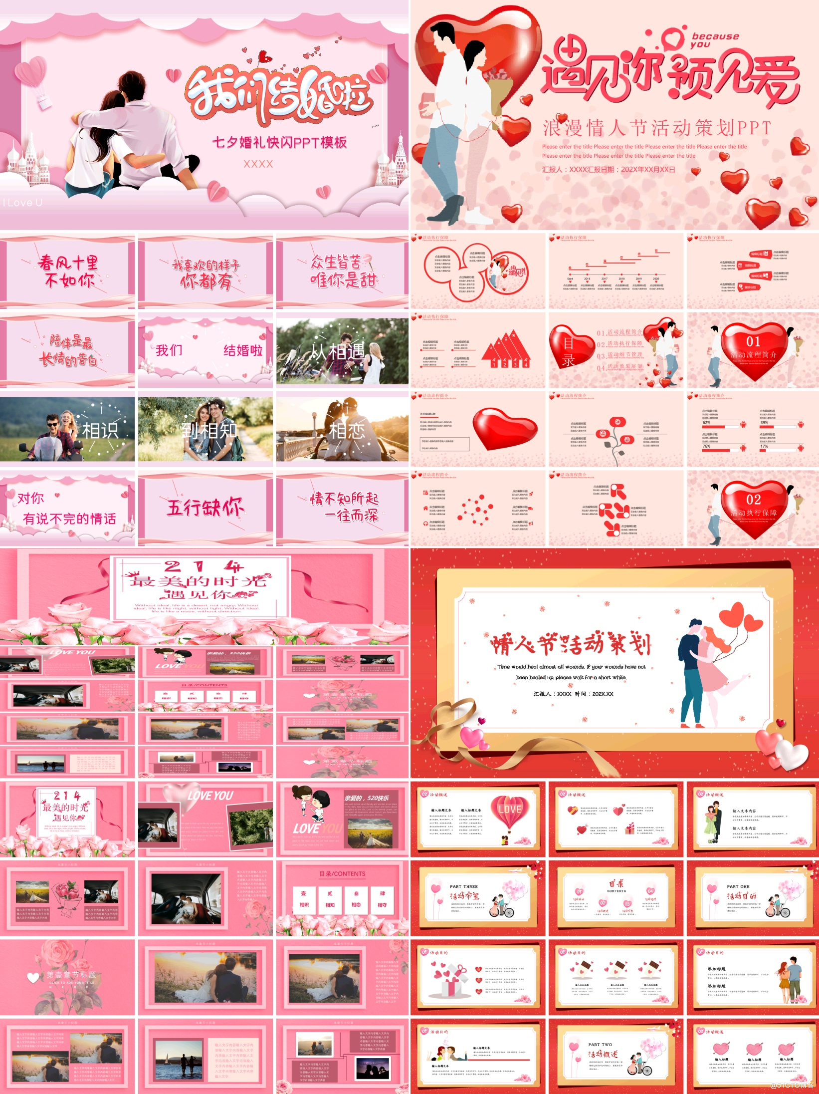 创意婚礼快闪ppt模板免费下载网站,婚礼快闪ppt创意下载