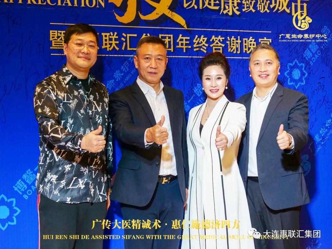 惠联汇集团——广惠生命养护中心滨城耀世启航