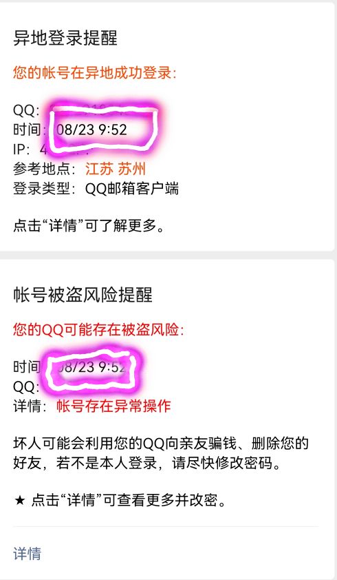 qq邮箱被盗了怎么解除电子邮箱,怎么发现自己的qq邮箱被盗