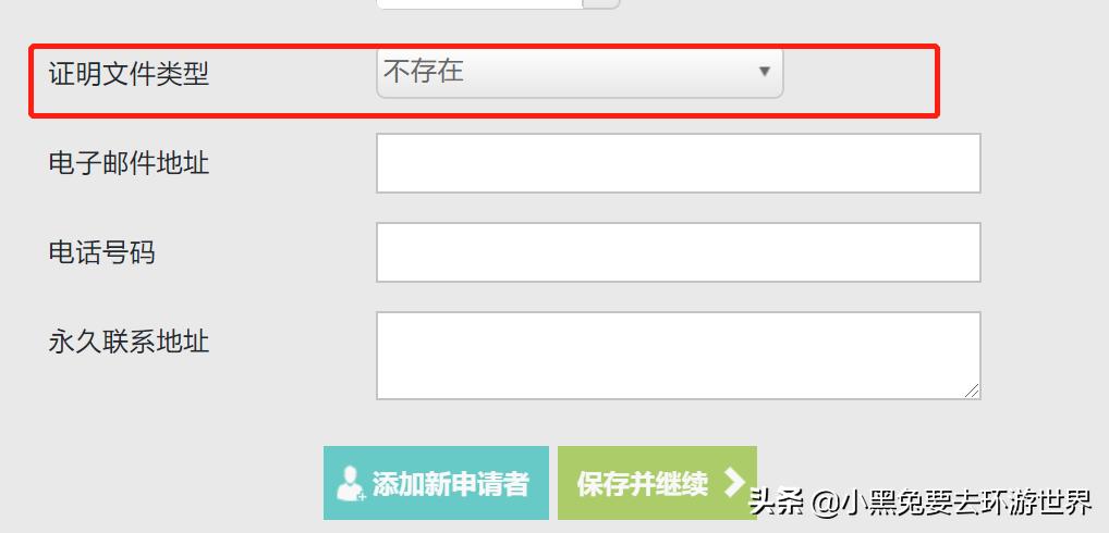 土耳其电子签证攻略大全,土耳其电子签证申请步骤详解