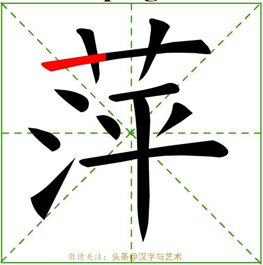 一年级汉字笔画顺序表大全,国家的汉字标准笔画及顺序
