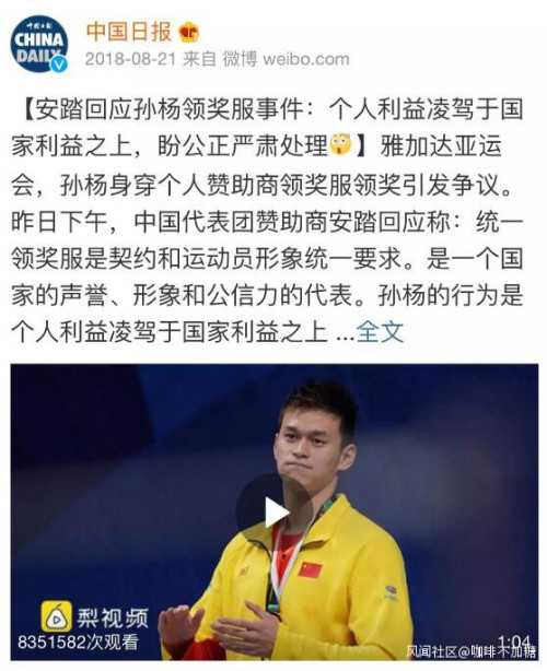 孙杨案改判几率大吗,孙杨翻盘朴泰桓