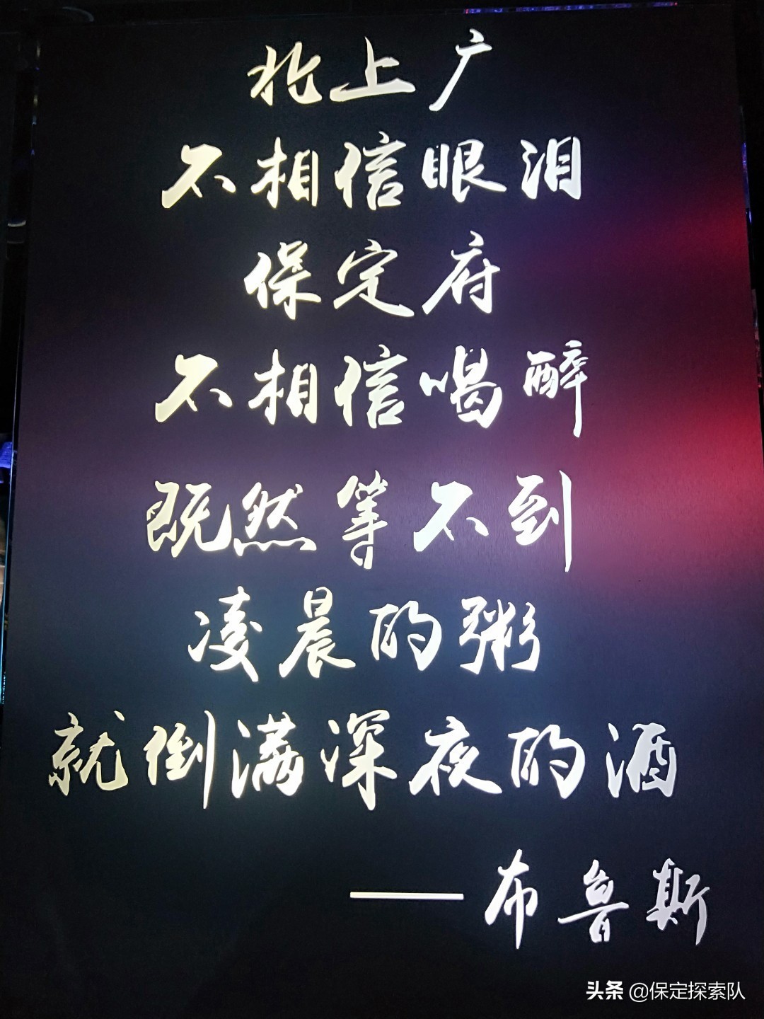 网红打卡酒吧保定,保定市网红酒吧