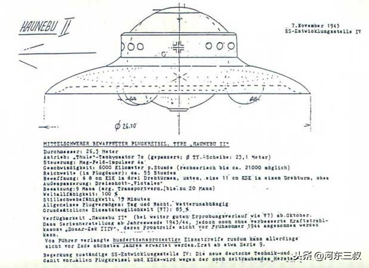 二战德国飞碟秘密解说,德国二战真的研制出了飞碟吗