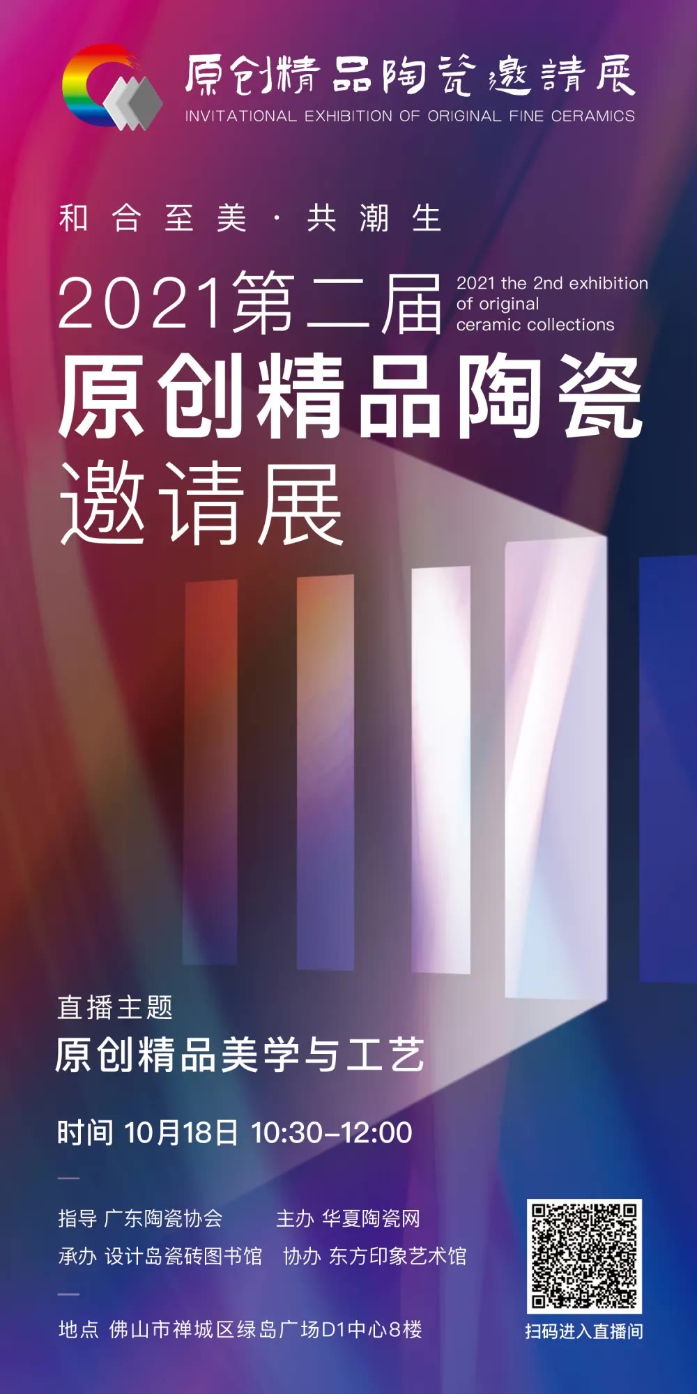 10月20-22日第15届先进陶瓷展,陶瓷精品展览资讯