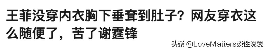 “嘿，你没穿内衣”“关你P事”