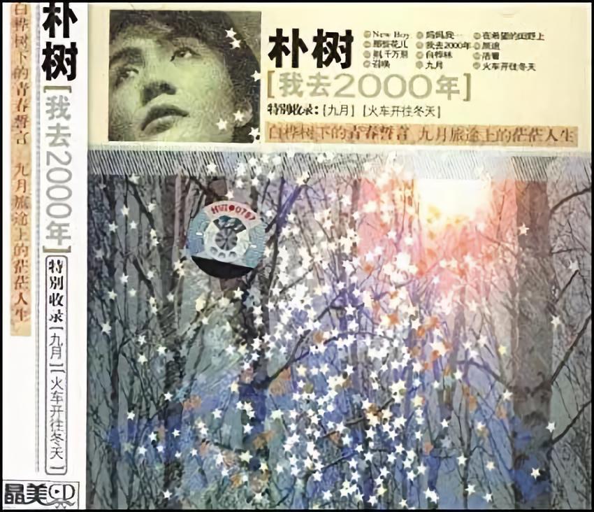 1999故事背景音乐,1974年背景音乐春天的故事
