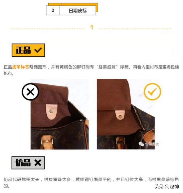 包鉴定真假lv,鉴定包真假爱马仕