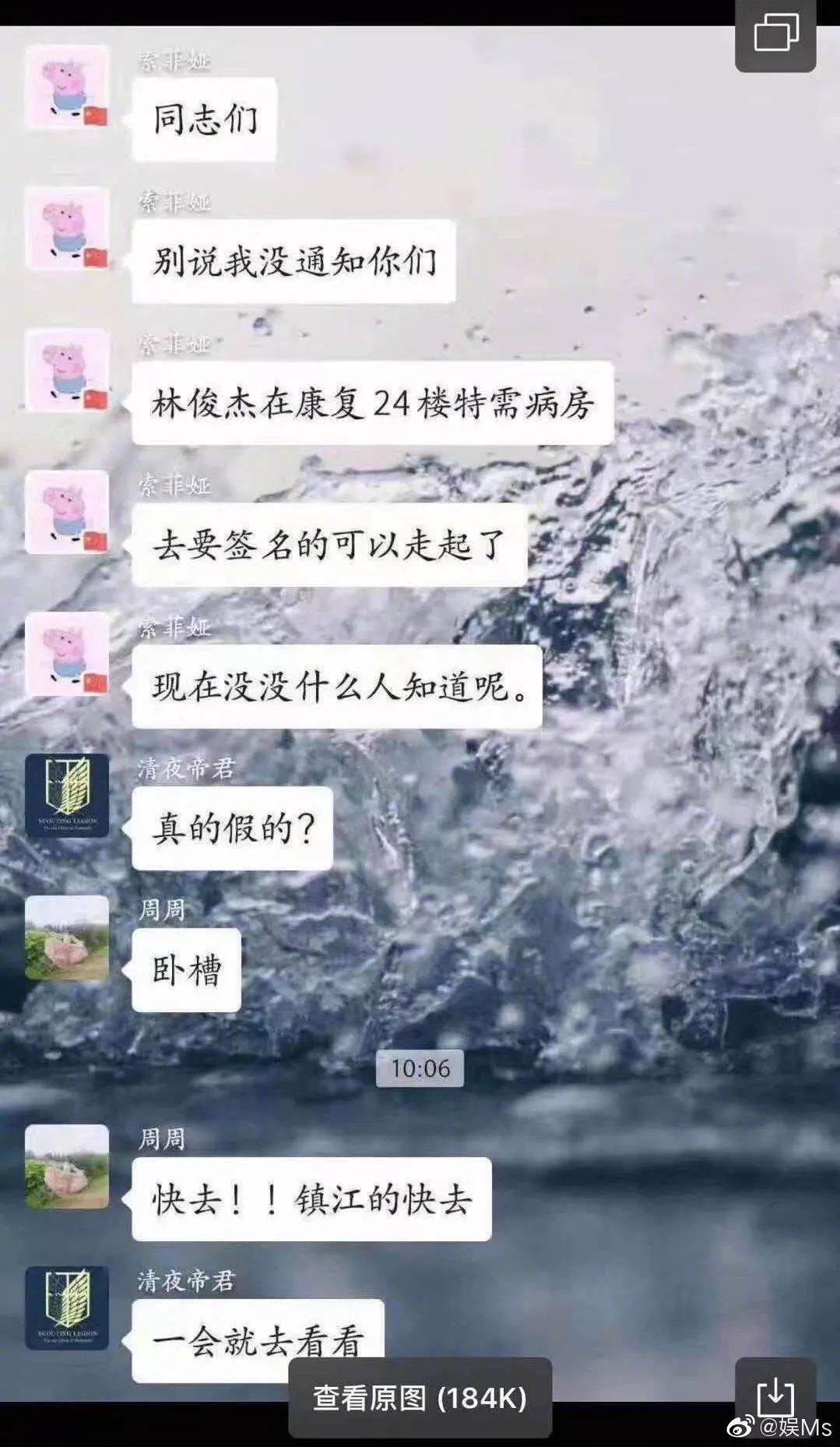 林俊杰带血针头售7000块！护士轮番“滚床单”，粉丝追星有多疯狂