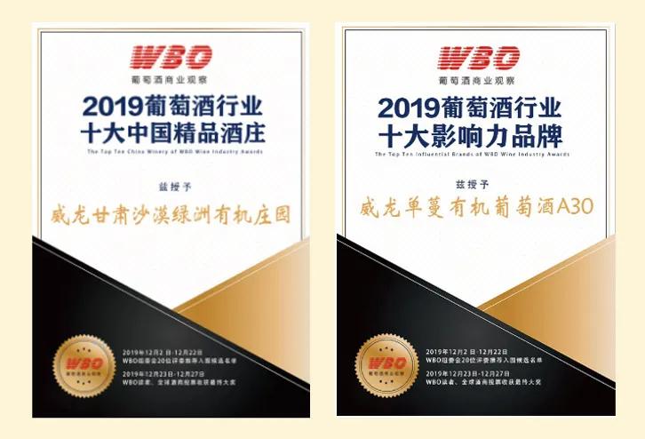 威龙干白葡萄酒热销第一名,威龙顶级葡萄酒