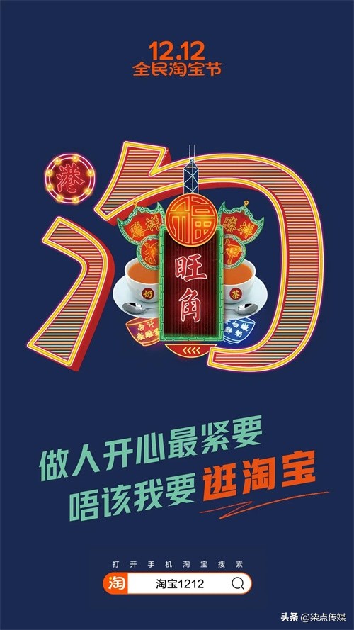 淘宝双十二图标,淘宝双十二首页